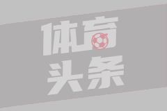 08月01日 中超第21轮 天津津门虎vs云南玉昆